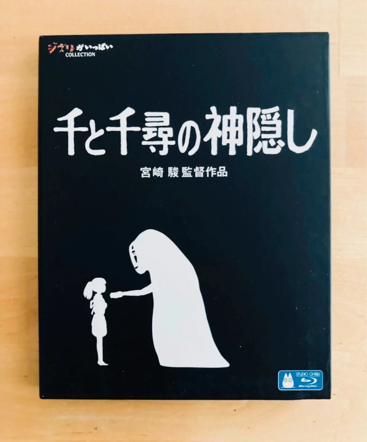 Coffret Blu-ray Le Voyage de Chihiro Studios Ghibli édition collector import japonais.